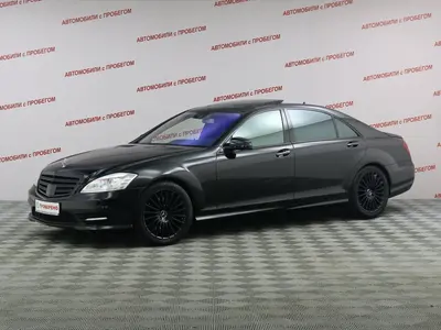 Mercedes-Benz S-Класс