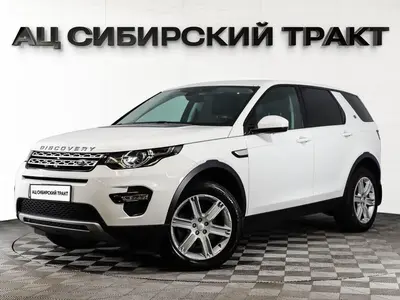 Land Rover Discovery Sport