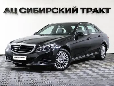 Mercedes-Benz E-Класс