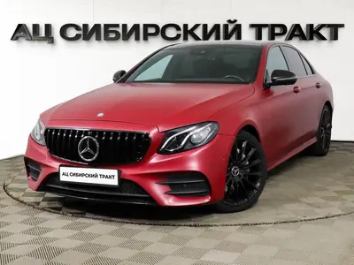Mercedes-Benz E-Класс