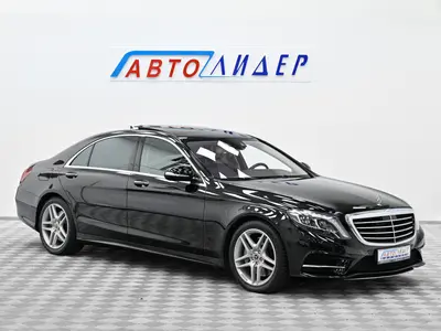 Mercedes-Benz S-Класс