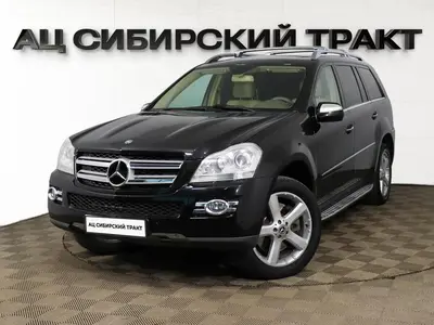 Mercedes-Benz GL-Класс