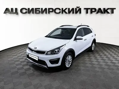 Kia Rio X-Line