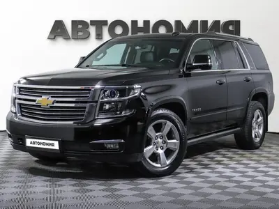 Chevrolet Tahoe