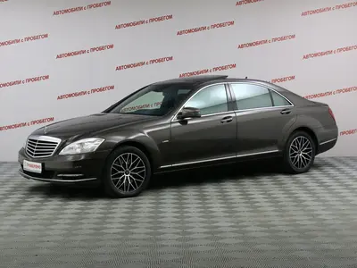 Mercedes-Benz S-Класс