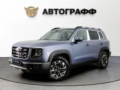 Haval Dargo