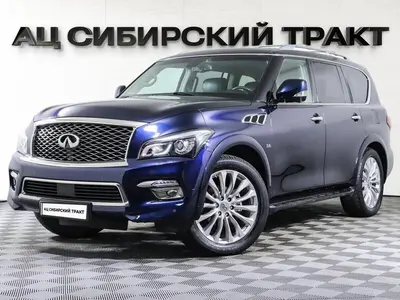 Infiniti QX80