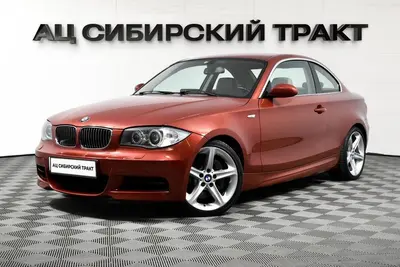 BMW 1 серии