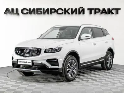 Geely Atlas Pro