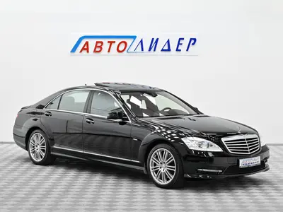 Mercedes-Benz S-Класс