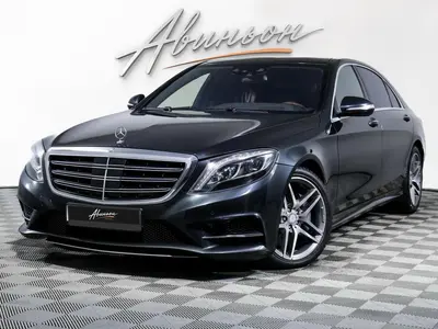 Mercedes-Benz S-Класс