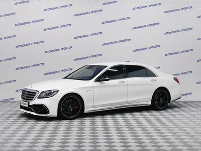 Mercedes-Benz S-Класс