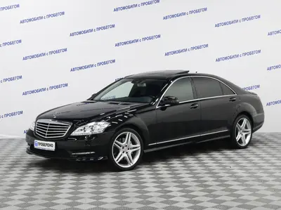 Mercedes-Benz S-Класс