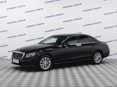 Mercedes-Benz E-Класс