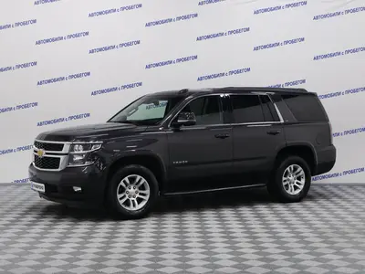 Chevrolet Tahoe