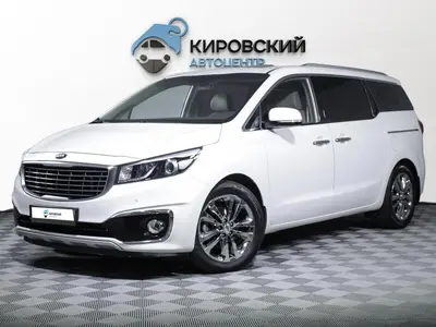 Kia Carnival