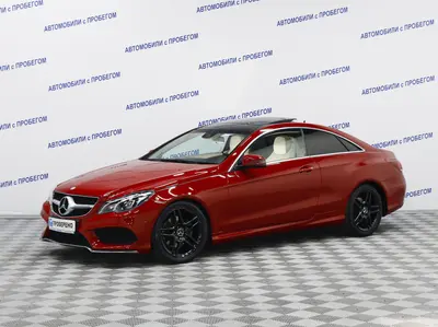 Mercedes-Benz E-Класс