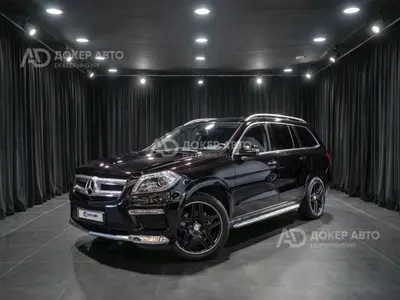Mercedes-Benz GL-Класс