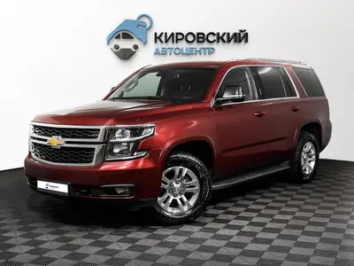 Chevrolet Tahoe
