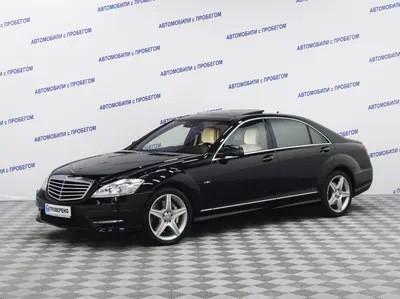 Mercedes-Benz S-Класс
