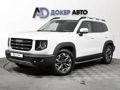 Haval Dargo