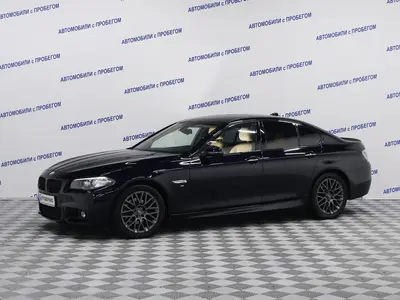 BMW 5 серии