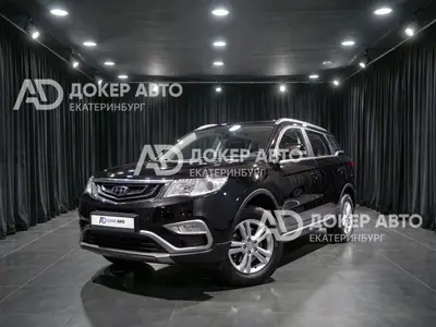 Geely Atlas