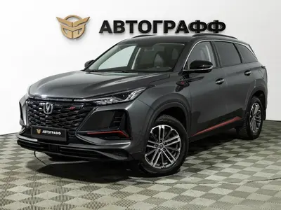 Changan CS75PLUS