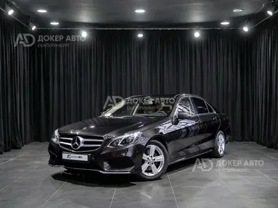 Mercedes-Benz E-Класс
