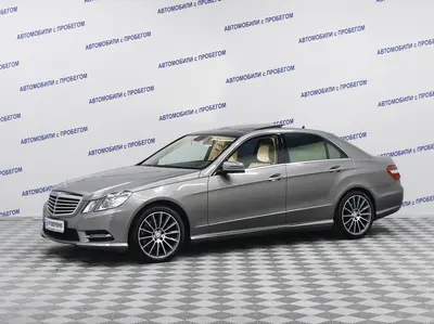 Mercedes-Benz E-Класс