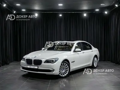 BMW 7 серии