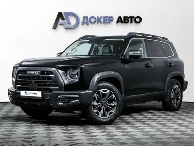 Haval Dargo