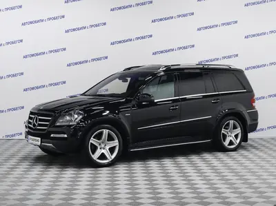 Mercedes-Benz GL-Класс