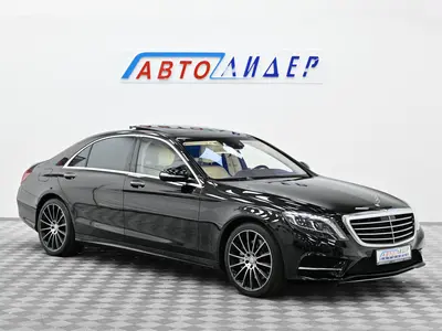 Mercedes-Benz S-Класс