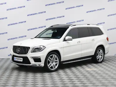 Mercedes-Benz GL-Класс