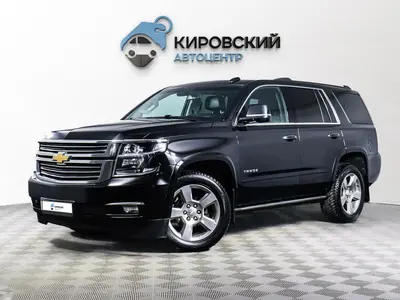 Chevrolet Tahoe