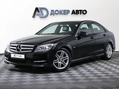 Mercedes-Benz C-Класс