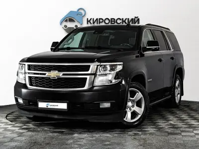 Chevrolet Tahoe