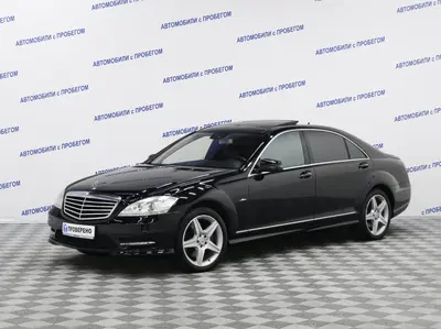 Mercedes-Benz S-Класс
