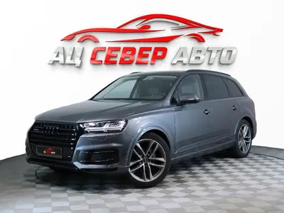«Север Авто»