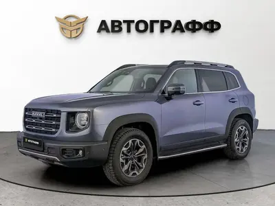 Haval Dargo