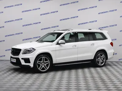 Mercedes-Benz GL-Класс