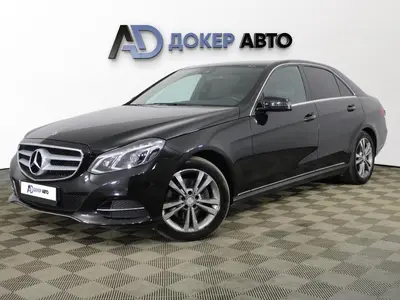 Mercedes-Benz E-Класс