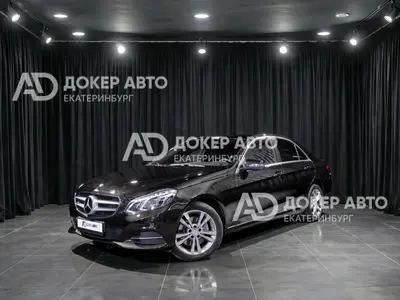 Mercedes-Benz E-Класс