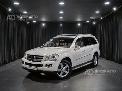 Mercedes-Benz GL-Класс
