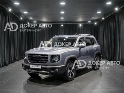Haval Dargo