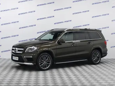 Mercedes-Benz GL-Класс