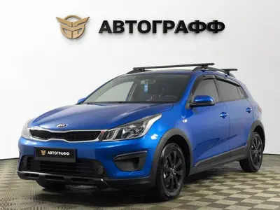 Kia Rio X-Line