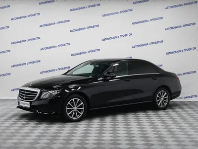 Mercedes-Benz E-Класс