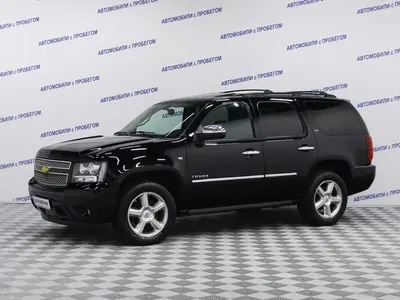 Chevrolet Tahoe